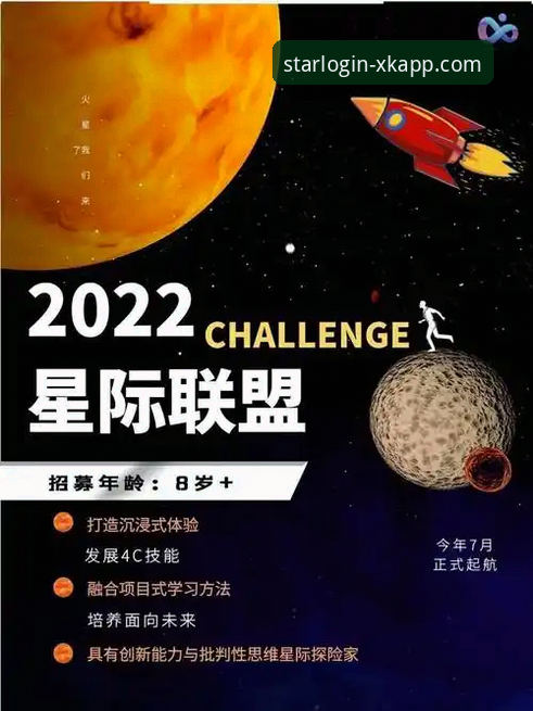 星空官网链接推荐详解：安全登录与最新版本下载指南