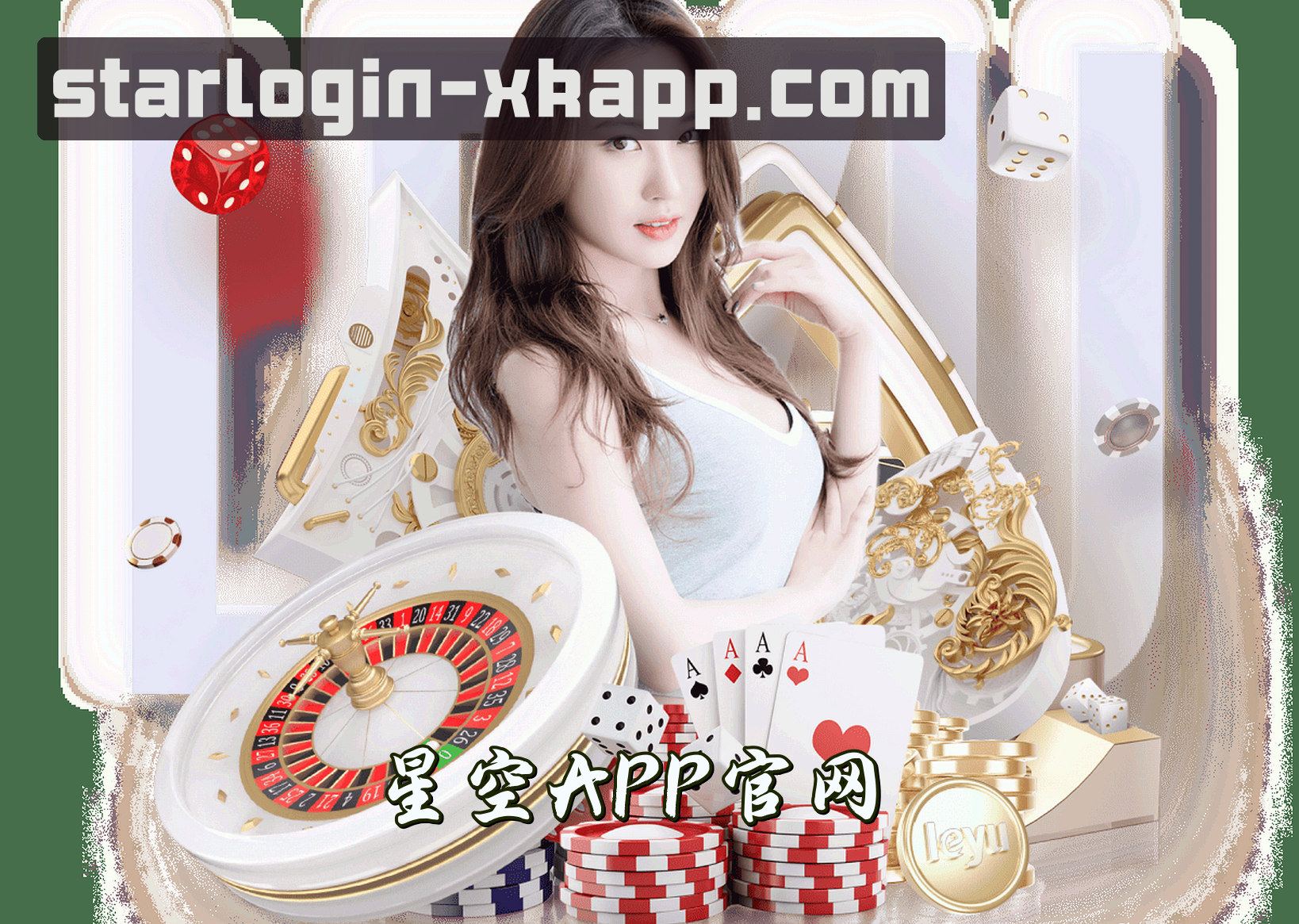 关于我们 - XKAPP | 星空官网 - 登录入口