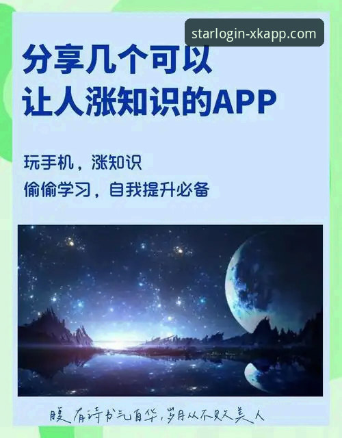 星空账号登录 老用户亲测:星空账号登录的那些实用经验与心得