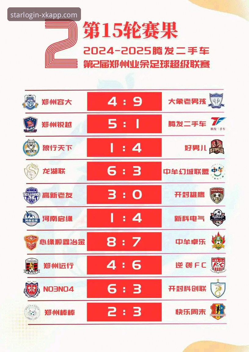 民主刚果绝杀晋级世界杯，星空APP官网带来赛事最新动态与深度解析