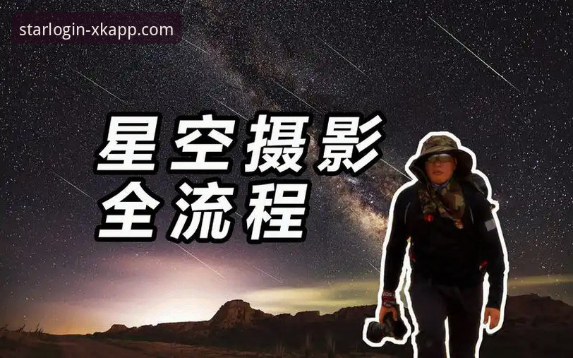资深用户揭秘：星空网页登录入口安全吗？我的实战经验分享